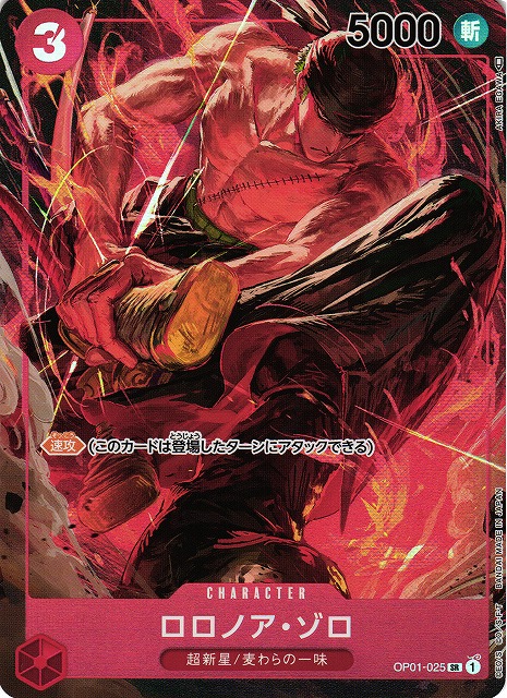 OP】ロロノア・ゾロ【SR/パラレル】OP01-025ONE PIECE CARD GAME