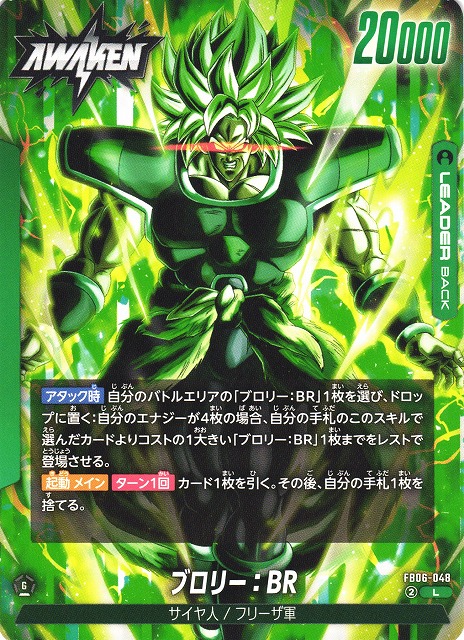 DBFW】ブロリー：BR【L】FB06-048 - C-labo OnlineShop