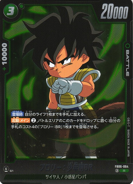 ドラゴンボールヒーローズh8-sec pブロリー psa10 ドラゴンボール