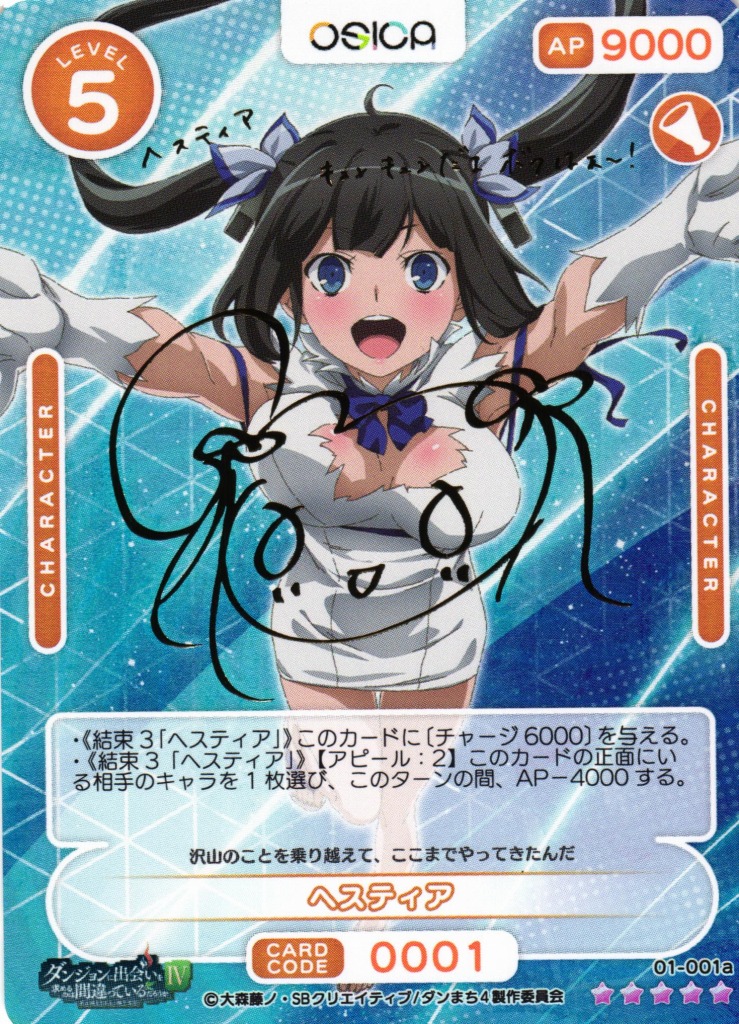 PSA9 SP PSA ヴァイス サイン 信用の証 ヘスティア ダンまち PSA9 SP