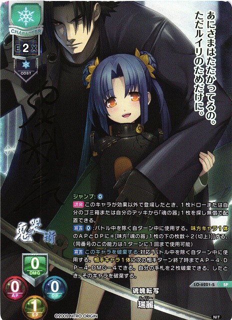 Lycee】 「ニトロオリジン 1.0」当たりカード買取価格一覧！フリマ相場