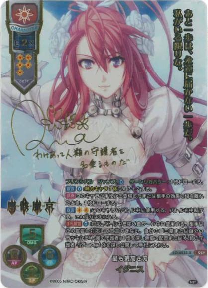 Lycee】 「ニトロオリジン 1.0」当たりカード買取価格一覧！フリマ相場