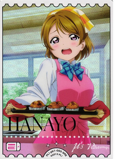 ラブカ】小泉花陽【SRE】PL!-pb1-050-SRE - C-labo OnlineShop