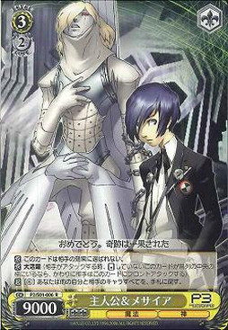 WS】主人公&メサイア【R】P3/S01-006ヴァイスシュヴァルツ