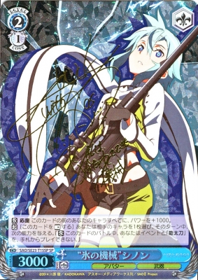 最後の一撃 シノン SP 最後の一撃 シノン SP 【公式通販】