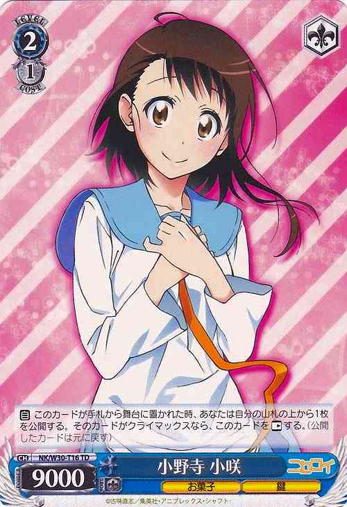 乙女心 小咲 SP PSA10 ニセコイ PSA10 乙女心 小咲 SP サイン ニセコイ