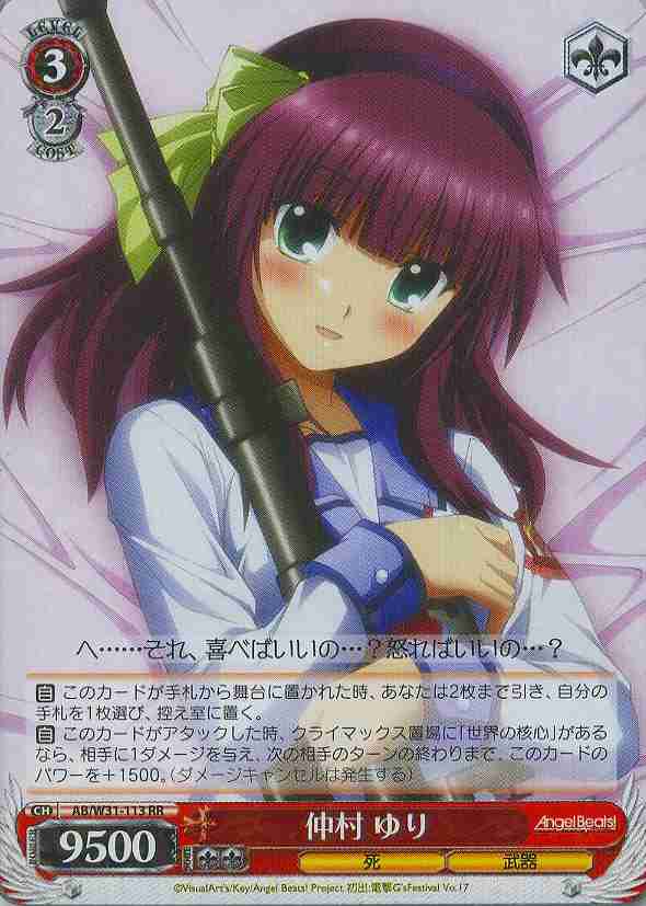 WS】仲村 ゆり【RR】AB/W31-113ヴァイスシュヴァルツ：ヴァイスサイド