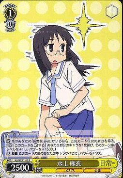 WS】水上 麻衣【R】NJ/WE11-02ヴァイスシュヴァルツ：エクストラ