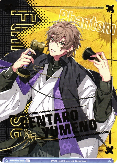 WSB】2nd D.R.B 夢野 幻太郎(箔押し)【BR】HPMI/01S-045Bヴァイス