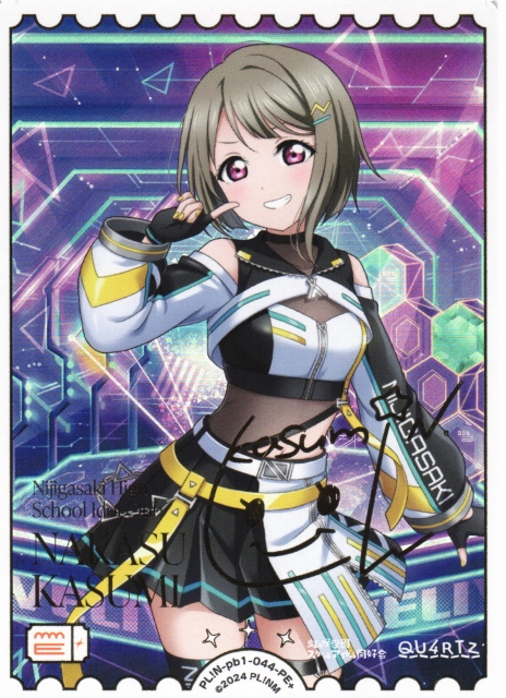 ラブカ】中須かすみ【PE+】PL!N-pb1-044-PE+ - C-labo OnlineShop