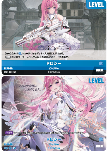 NA】ドロシー【SPL】ST04-001 - C-labo OnlineShop