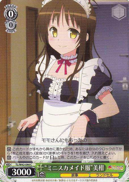 WS】“ミニスカメイド服”美柑【C】TL/W42-044ヴァイスシュヴァルツ