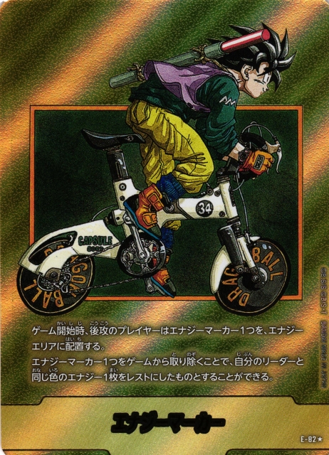 DBFW】エナジーマーカー〔金枠〕【-】E-82☆ - C-labo OnlineShop