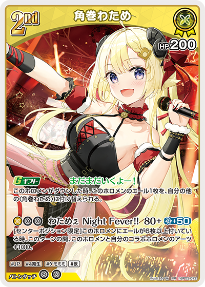 PSA10 角巻わため UR ホロカ PSA10 角巻わため UR ホロカ