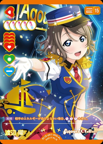 ラブカ】渡辺 曜【P+】PL!S-pb1-005-P+ - C-labo OnlineShop