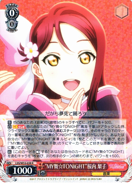 MIRAI TICKET 桜内 梨子 サイン SP ラブライブ4枚セット MIRAI TICKET 桜内