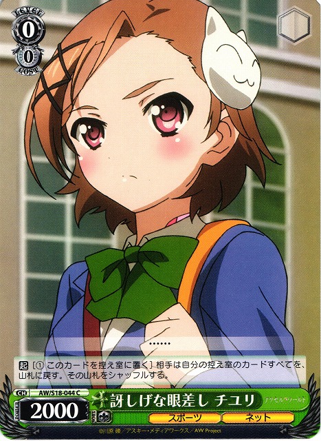 ヴァイスシュヴァルツ 倉嶋 千百合 SP サイン psa10 アクセルワールド