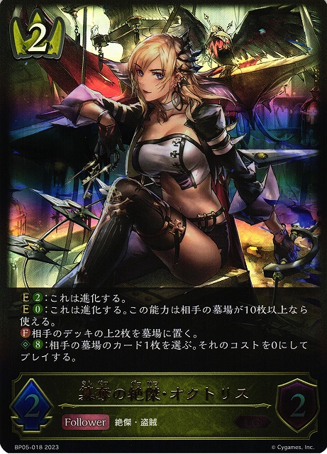 BGS黒10】Lycee リセ SP ヤンキー少女 僧間 理亜 ブラックラベル BGS黒10】