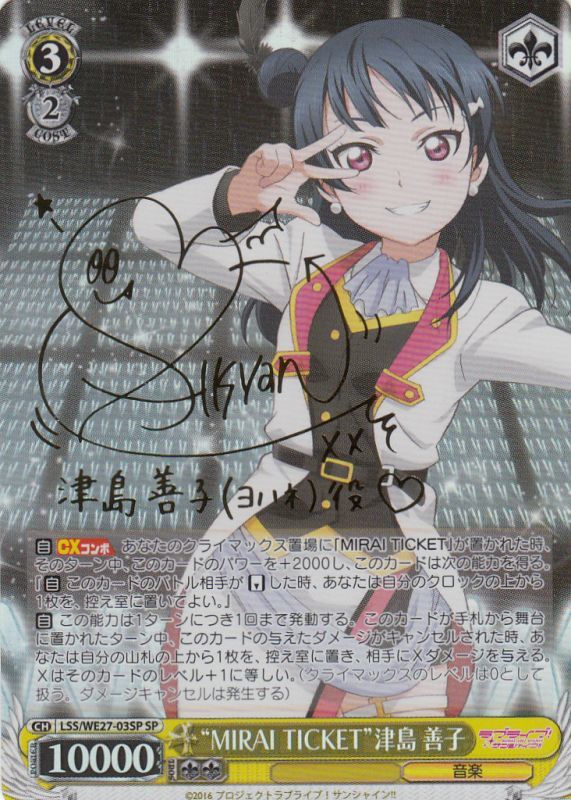 psa10 WS MIRAI TICKET 津島善子 SPサイン POP3 psa10 WS MIRAI TICKET