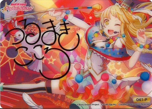 バンドリ ヴァイス 弦巻こころ SSP ヴァイスシュワルツ BanG