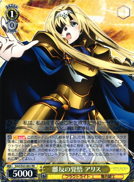 ヴァイス PSA10 思い募る金木犀 アリス 思い募る金木犀 アリス SP