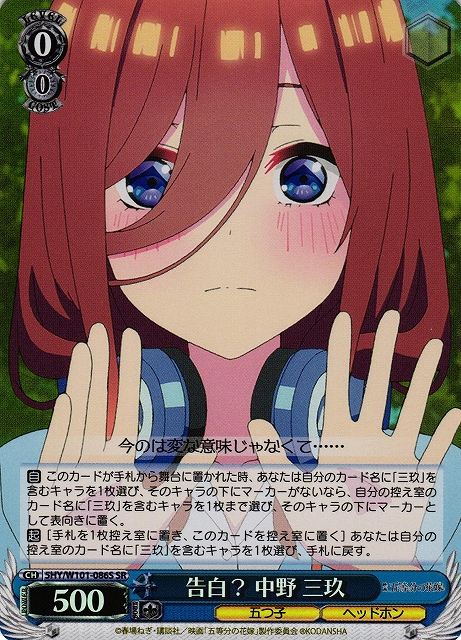 好きの告白 中野三玖ssp psa10 好きの告白 中野三玖 SSP PSA10