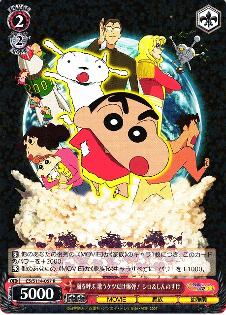 ヴァイスシュヴァルツ 世界を救え しんのすけ sp Amazon.co.jp