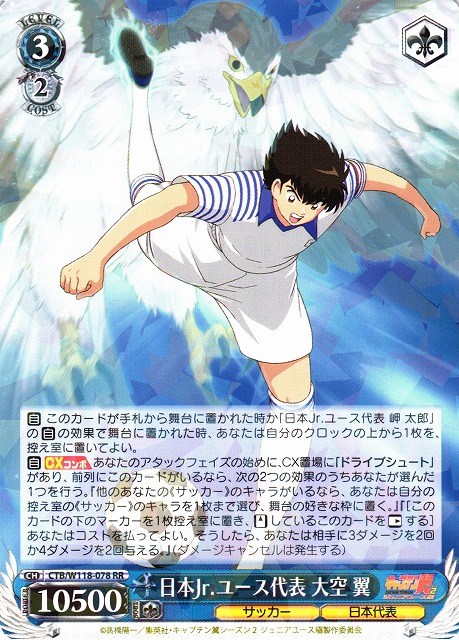 ヴァイスシュヴァルツ キャプテン翼 18box Amazon.co.jp: ヴァイス