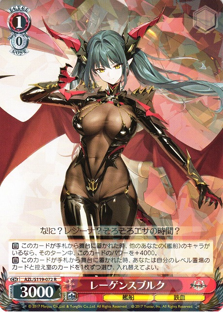 WS】レーゲンスブルク【R】AZL/S119-072 - C-labo OnlineShop