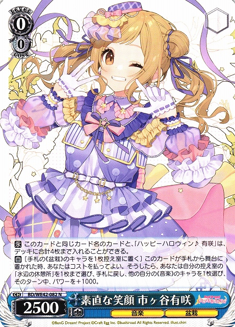 ヴァイスシュヴァルツ 可愛いともだち 市ヶ谷有咲 SSP サイン バンドリ