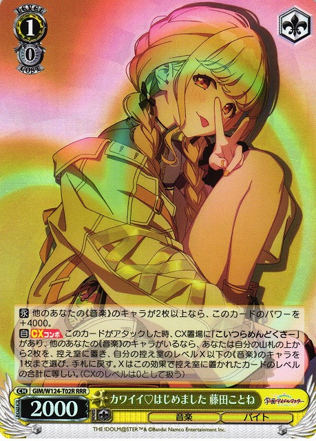 ヴァイスシュヴァルツ 世界一可愛い私 藤田ことね SP サイン 学園