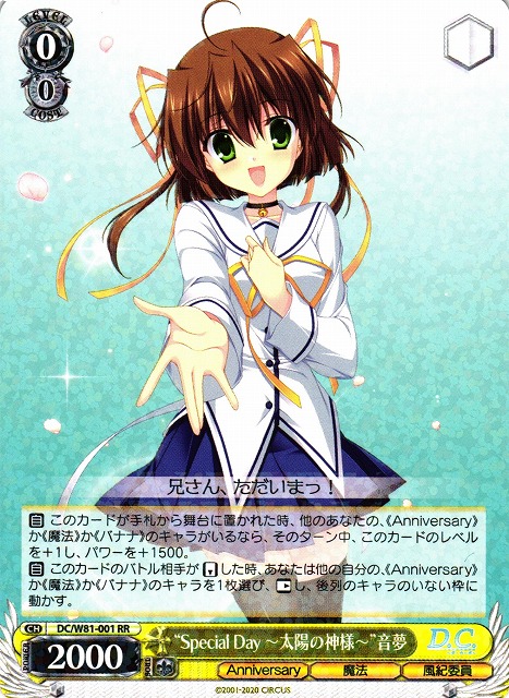 ダ・カーポ Special Day 太陽の神様 音夢 SP サイン 4枚セットダ