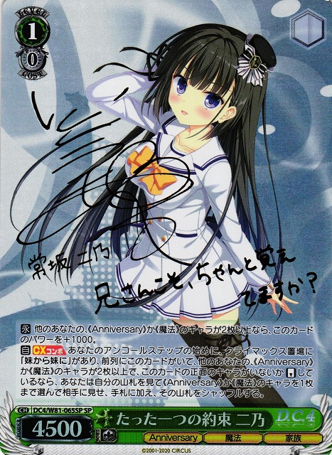 キ*リ様 中野二乃 サイン入りカード 中野二乃 サイン入りカード SP