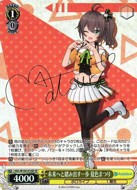 ヴァイスシュヴァルツ PSA10 未来へ一緒に 夏色まつり SSP