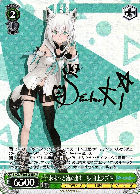 か*め様 未来へ一緒に 白上フブキ SSP 未来へ一緒に 白上フブキ ssp psa10