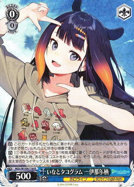 L*M様 ヴァイスシュヴァルツ いなとタコグラム 伊那尓栖 psa10