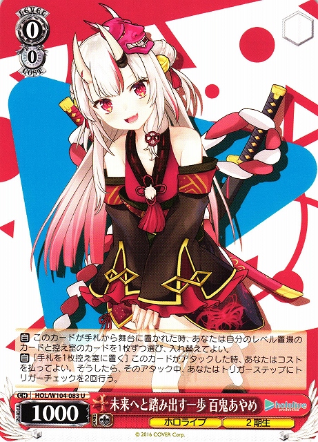 箔押し)未来へ一緒に 百鬼あやめ(SSP) PSA10 箔押し)未来へ一緒に 百鬼