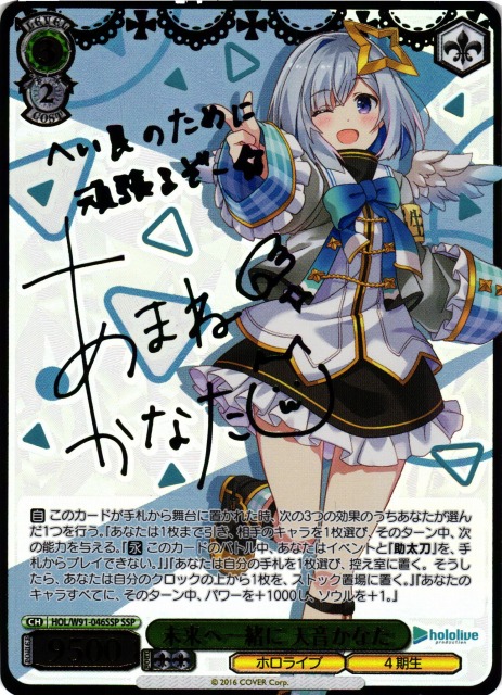 ヴァイスシュヴァルツ お誕生日会 戌神ころね TD SP 【公式通販】 BGS9.5