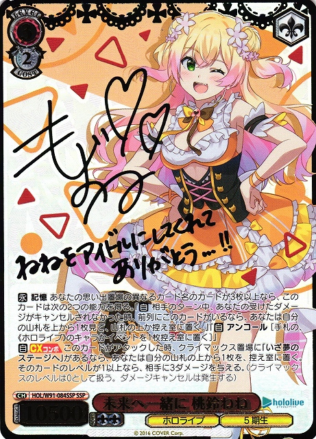 PSA10】2021 ヴァイス オレンジ担当 桃鈴ねね T112 サイン入り PSA10