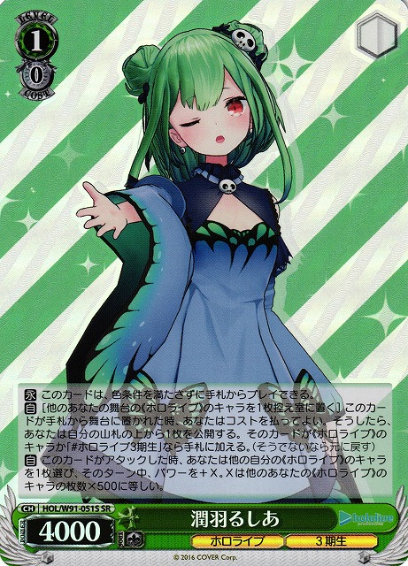 絵クロマンサー 潤羽るしあPSA10 ホロライブ 絵クロマンサー 潤羽るし