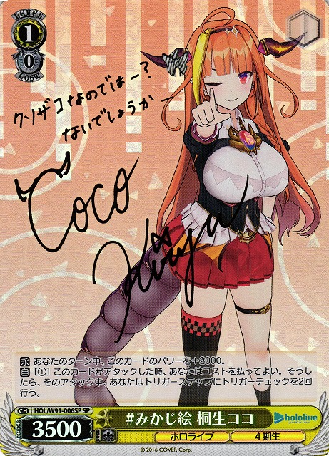 よ*い様 秋の小道 桐生ココ sp 秋の小道 桐生ココ SP 箔押しサイン入り