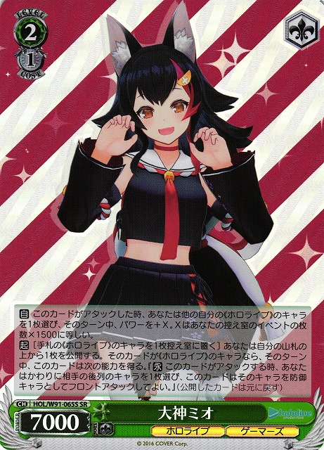 ヴァイス SP 十王星南 大神ミオ 白神ノエル 葛城リーリヤ 学マス