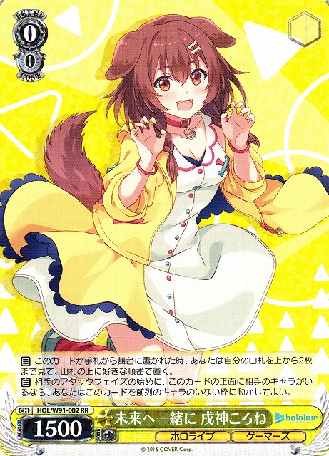 次*日様 お誕生日会 戌神ころね SP PSA10 お誕生日会 戌神ころね SP