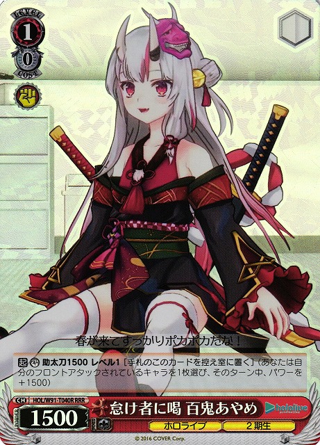 ヴァイスシュヴァルツ 鬼ポップ 百鬼あやめ SSP psa10 サイン 鬼ポップ