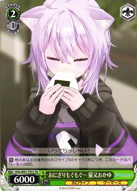 ヴァイスシュヴァルツ SP おにぎり補給 猫又おかゆ PSA 10 英語版