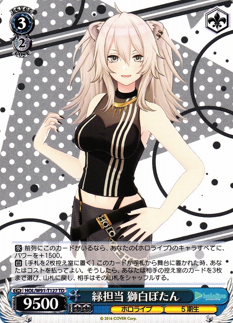 ヴァイスシュヴァルツ PSA10 未来へ一緒に 獅白ぼたん ヴァイス