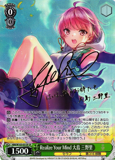 PSA10 ヘブバン ヴァイスRealize Your Mind 大島 三野里 PSA10