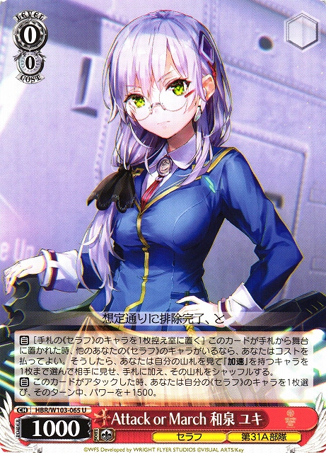 ヴァイスシュヴァルツ ヘブバン 和泉ユキ ナイトクルーズ