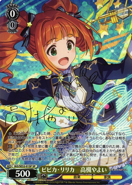 アイマス ws 秋色ハイ、ターッチ 高槻やよい sp psa10 アイマス ws