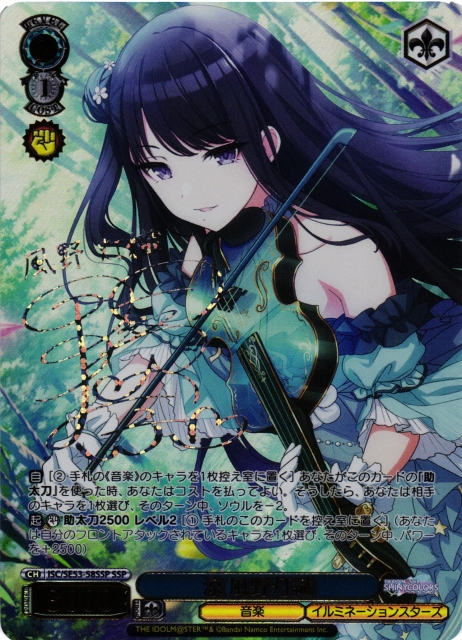 柔らかな微笑み 風野灯織 SSP PSA10 ヴァイスシュヴァルツ シャニマス